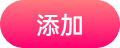 添加到主屏幕 - 快速打开今日吃瓜网
